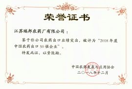 8801669169425554.jpg 2018年度50強.jpg
